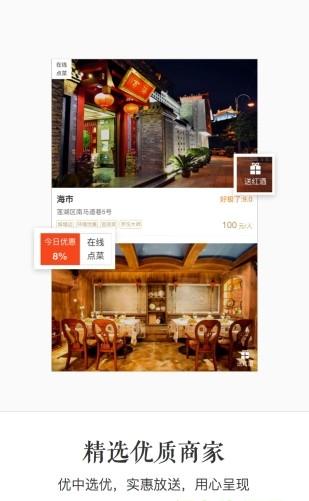 u聚截图1