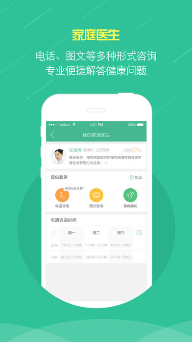 健康邢台截图1