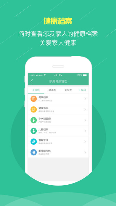 健康邢台截图2