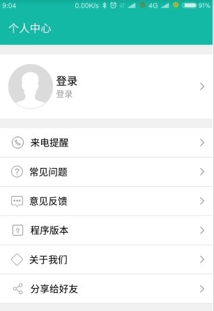 魔小灯截图2
