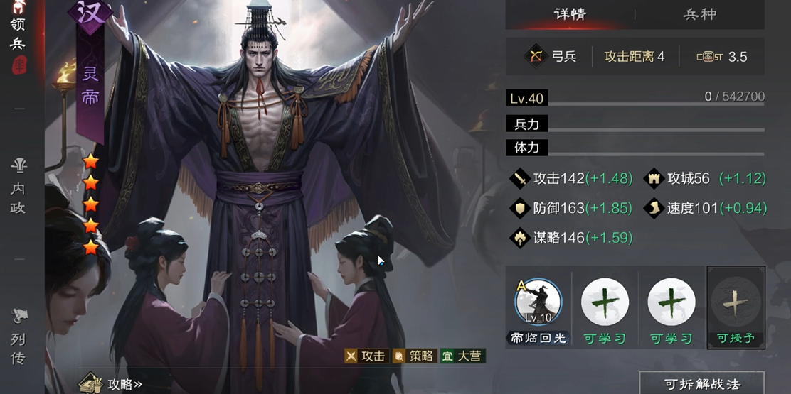 率土之滨平民队伍怎么搭配