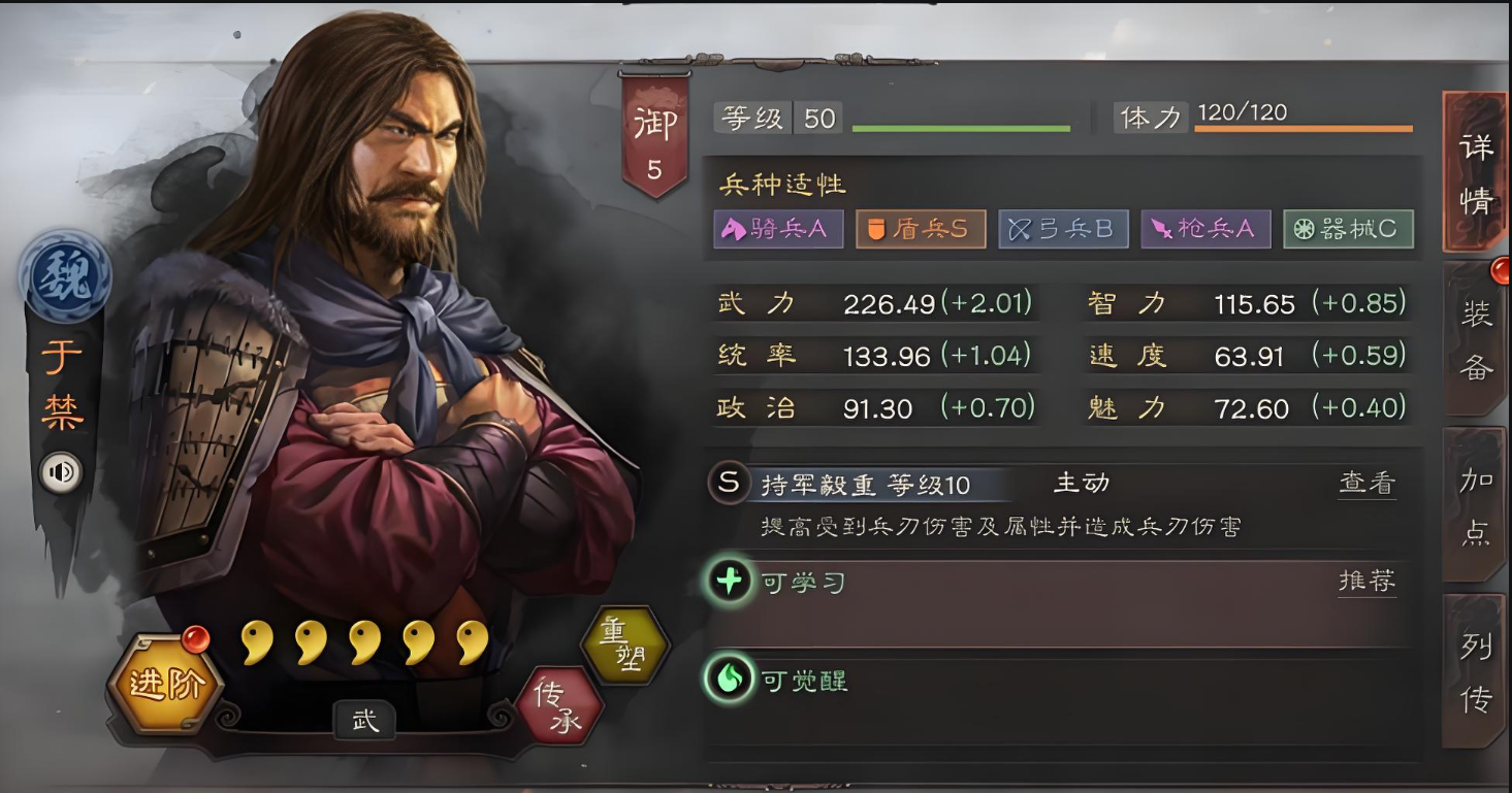 三国志战略版于禁放什么位置