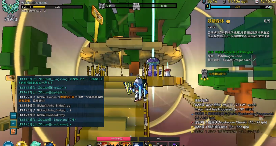 宝藏世界无头骑士装备属性是什么