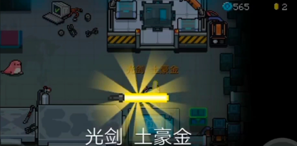 元气骑士紫剑怎么合成武器