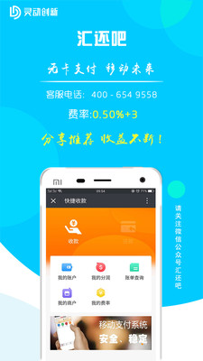 汇还吧截图4
