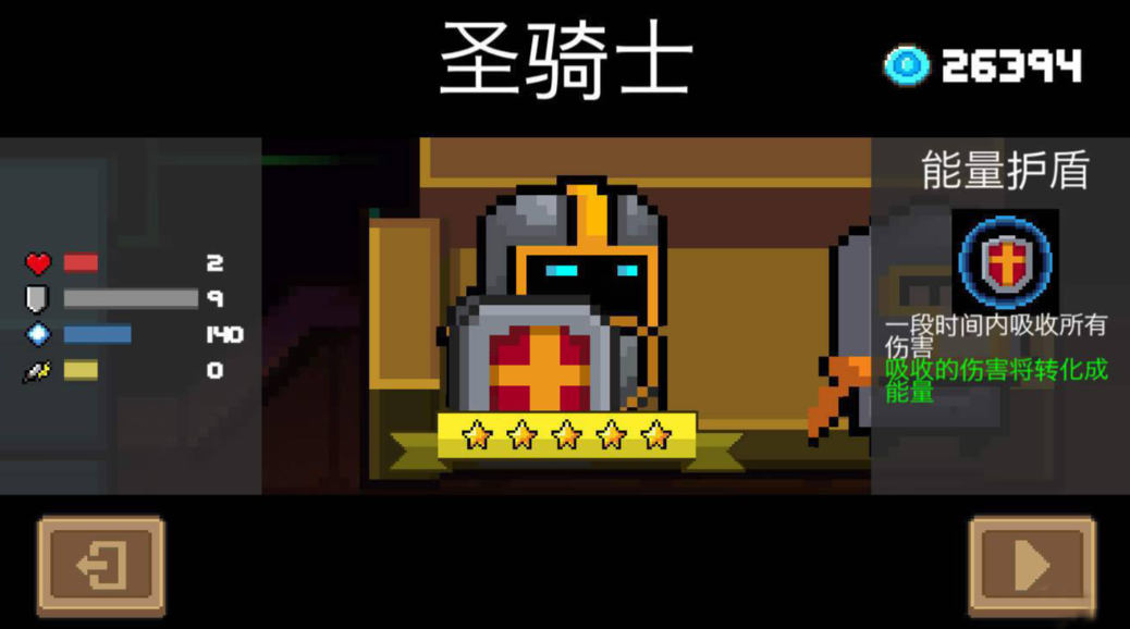 元气骑士什么组合最强