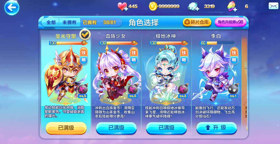 天天酷跑血族少女怎么获得