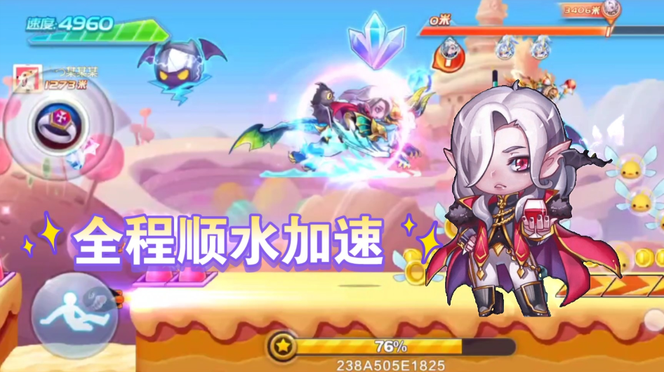 天天酷跑什么角色适合长跑