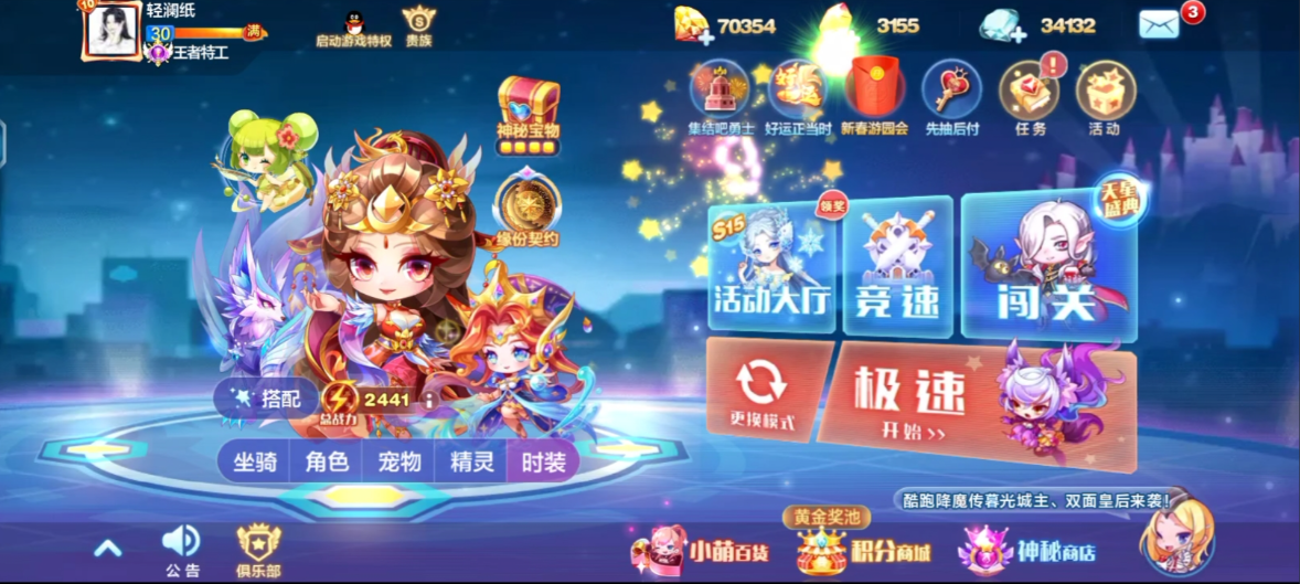 天天酷跑怎么跑高分