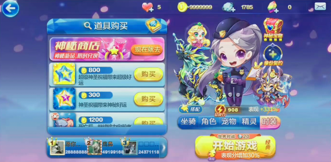 天天酷跑5000米爆分组合有什么推荐