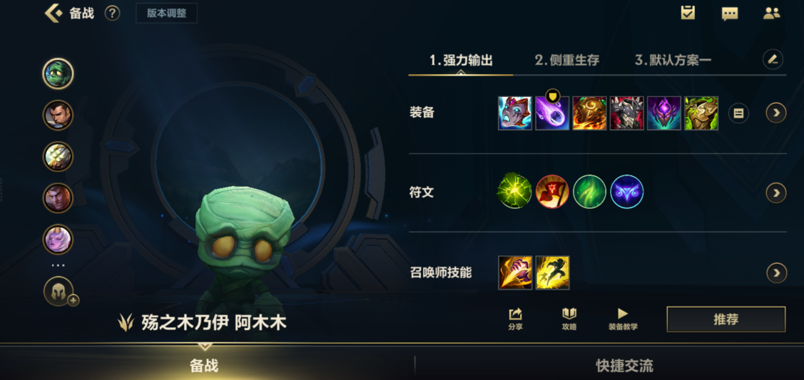 英雄联盟手游推荐什么打野
