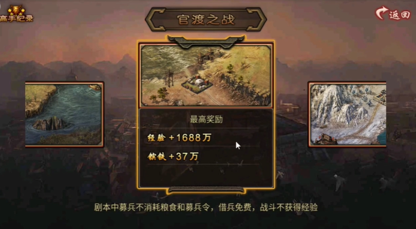 攻城掠地中官渡副本怎么过