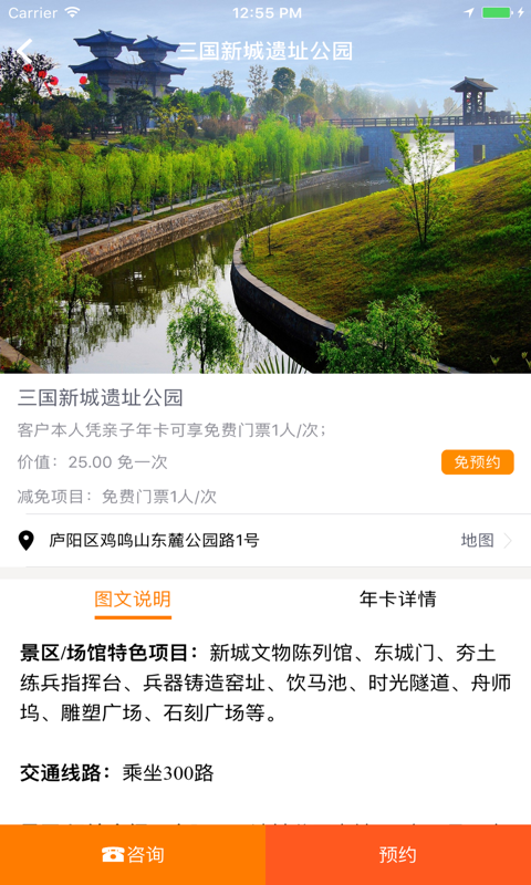 畅玩卡截图4