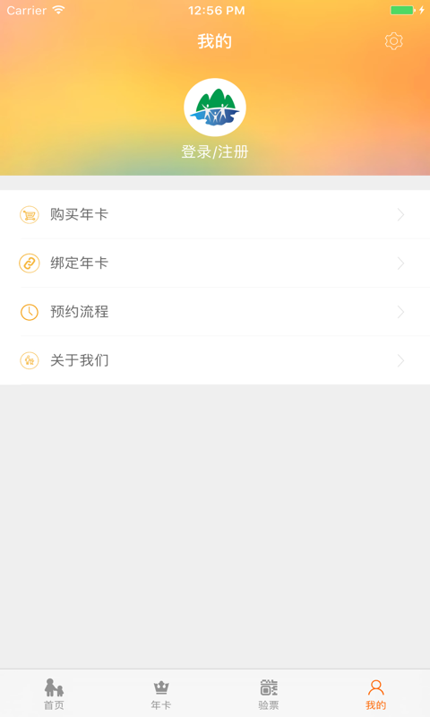 畅玩卡截图1