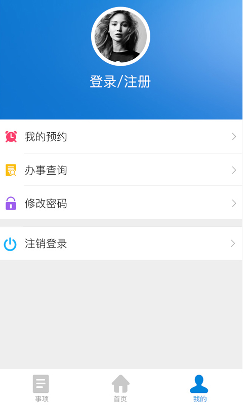 新华政务截图1