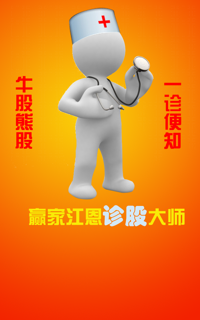 赢家江恩手机版截图3