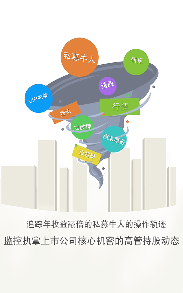 赢家江恩手机版截图2