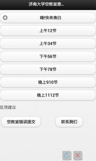 济大论坛截图1