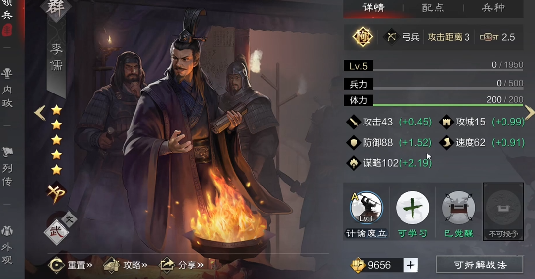 率土之滨李儒和朱儁哪个好