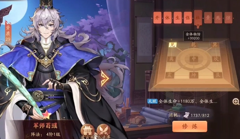 少年三国志2荀彧带什么神兵