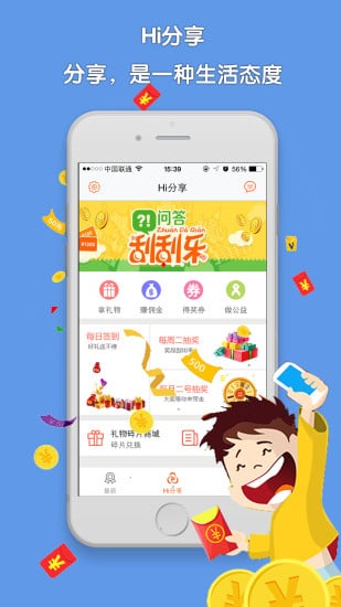 hi分享截图3
