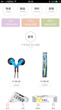 善易龙商截图3