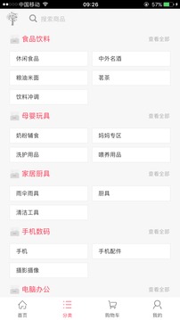 善易龙商截图1