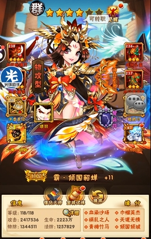 少年三国志群雄中期阵容有哪些
