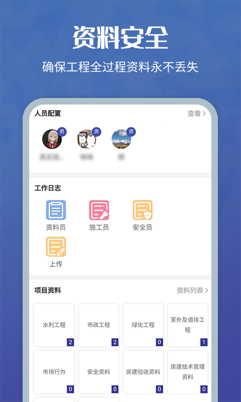 齐卷截图1