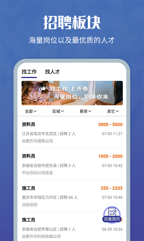 齐卷截图2