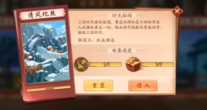 少年三国志2清风化煞如何通关