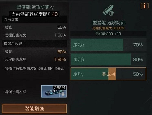 明日之后如何加技能点