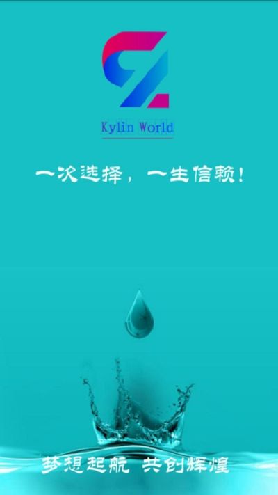 麒麟天下截图1
