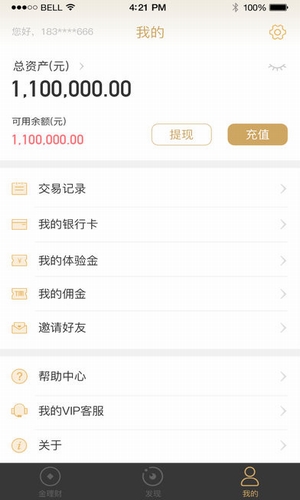 天府金理财截图4