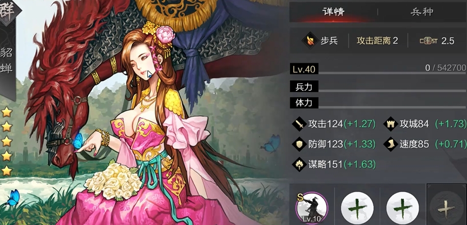率土之滨群步怎么搭配