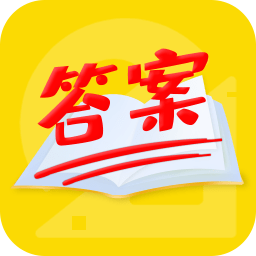 作业互帮答案