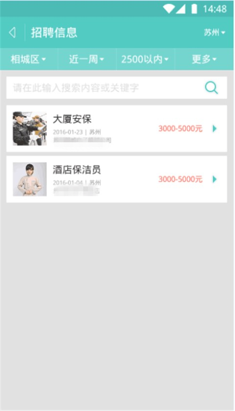 指点通截图3