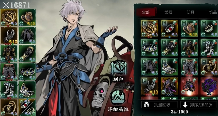 影之刃3小厮选什么职业