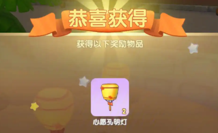 摩尔庄园怎么放孔明灯