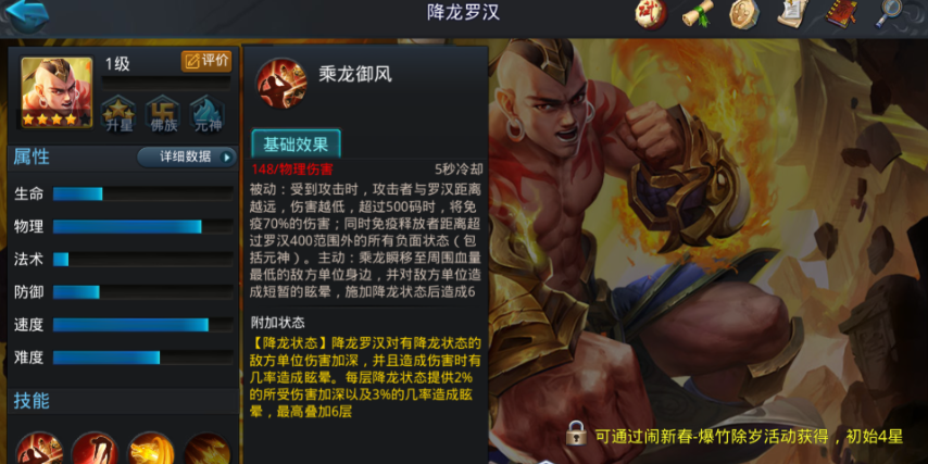乱斗西游降龙技能怎么回的快