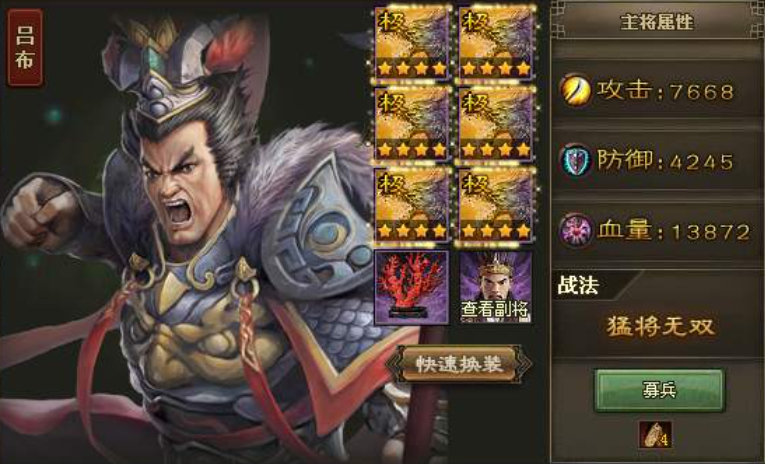 攻城掠地觉醒吕布怎么获得