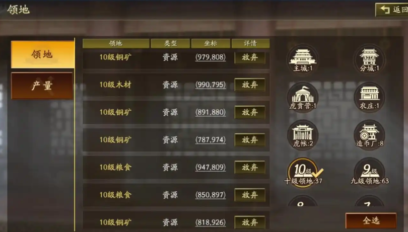 三国志战略版怎么获取铜矿