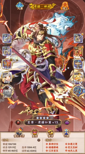 少年三国志武将混搭最强阵容是什么