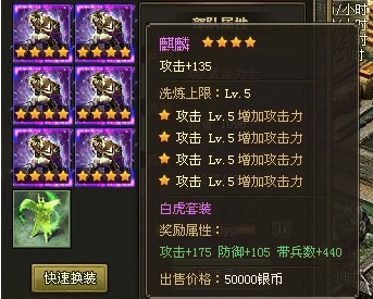 攻城掠地怎么清洗套装