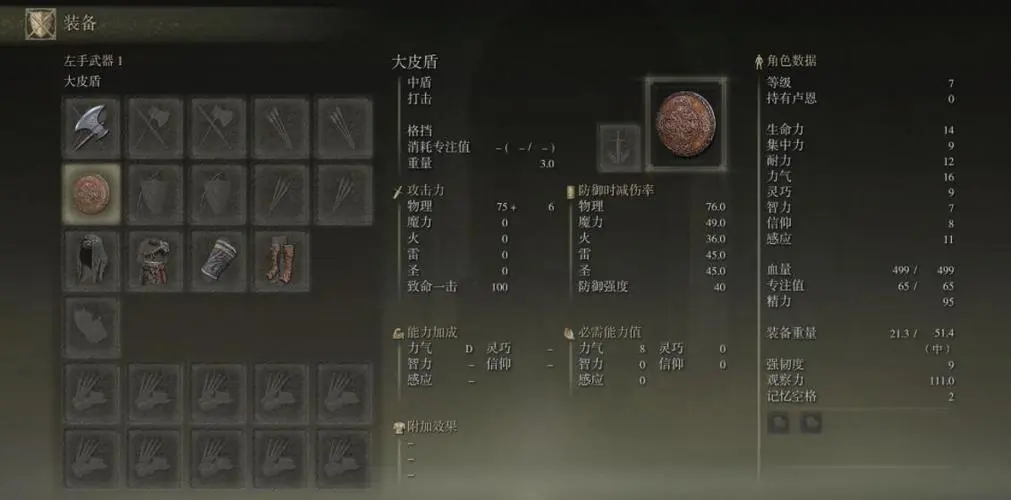艾尔登法环哪些职业可玩性高