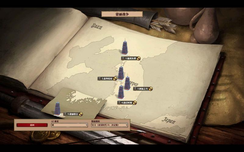 帝国时代2怎么打高丽