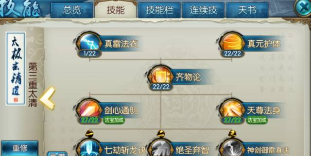 诛仙手游青云自爆怎么玩