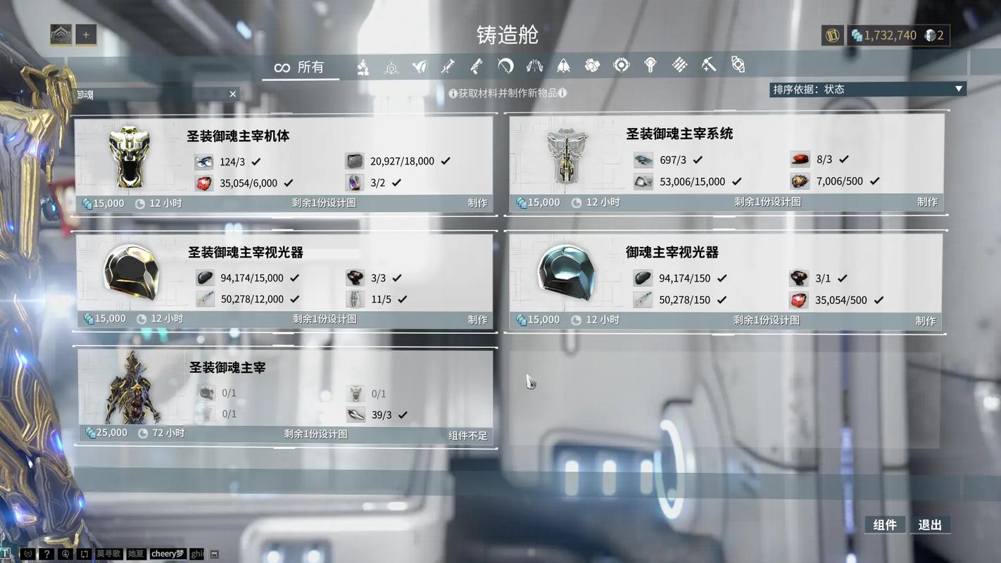星际战甲所有战甲大全掉落在哪