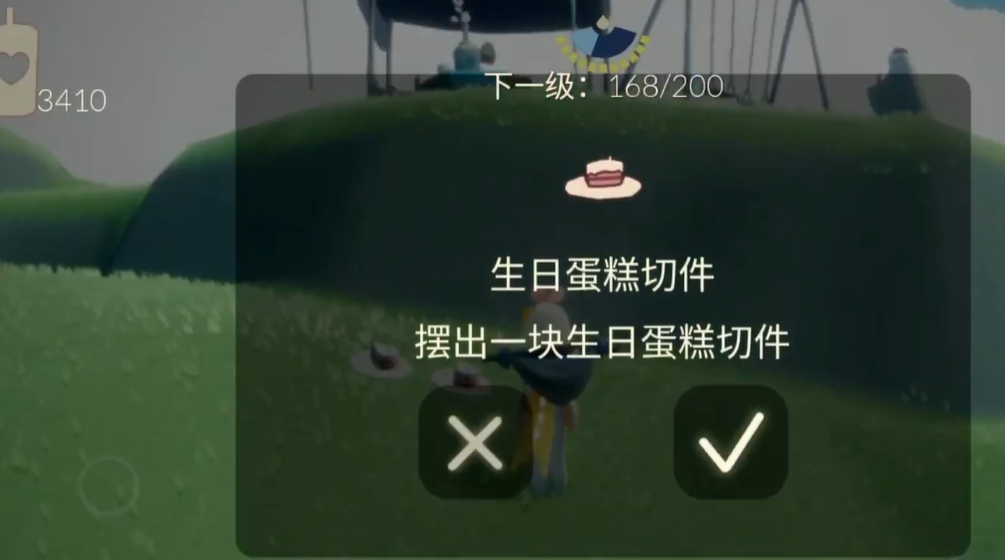 光遇中蛋糕魔法有什么用