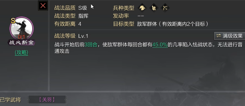 率土之滨战必断金怎么解除
